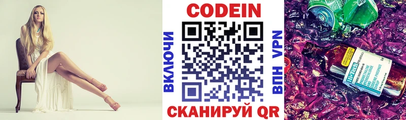 наркотики  мориарти Telegram  Кодеин напиток Lean (лин)  Керчь 