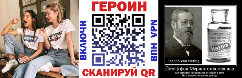 ГЕРОИН Heroin  как найти закладки  Керчь 