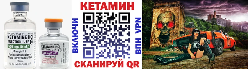 КЕТАМИН VHQ  Керчь 