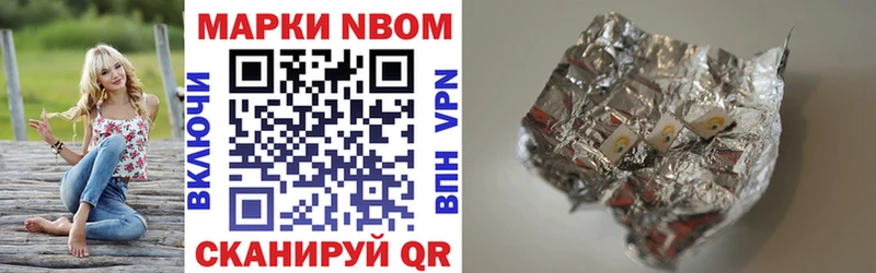Марки 25I-NBOMe 1,8мг Керчь